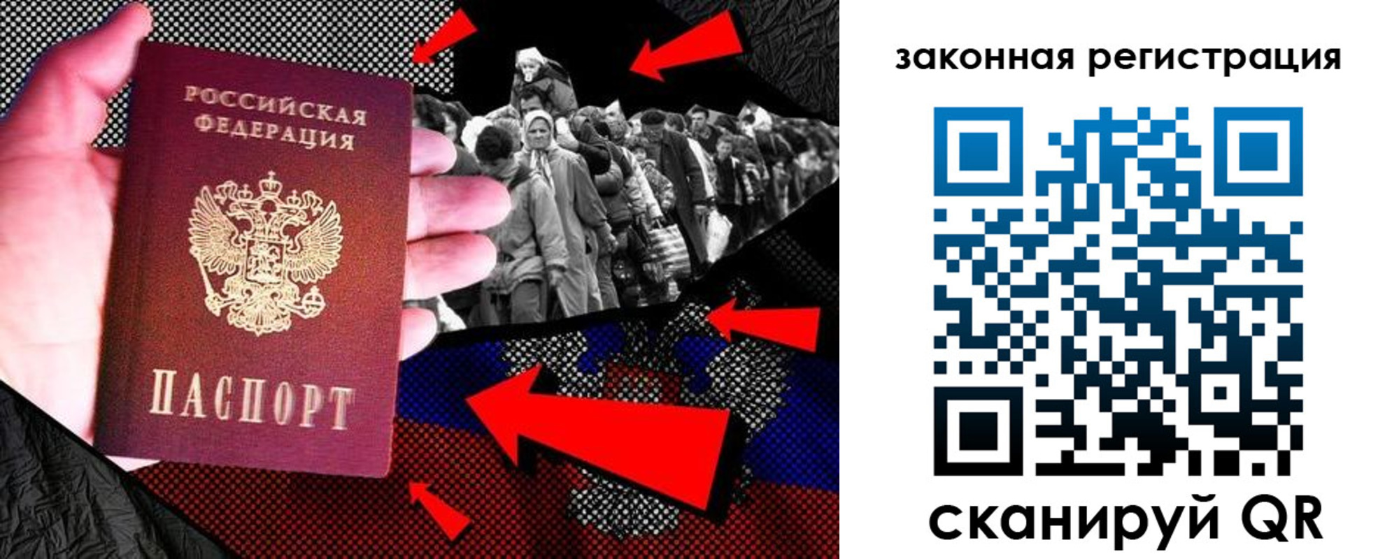 прописка законно в Калачинске
