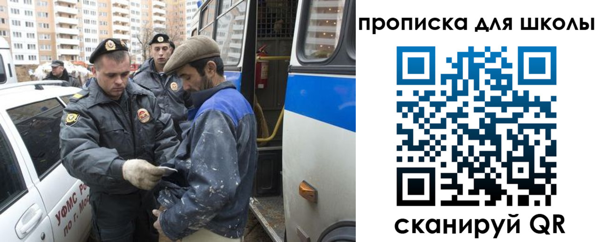 прописка ребенка в Калачинске