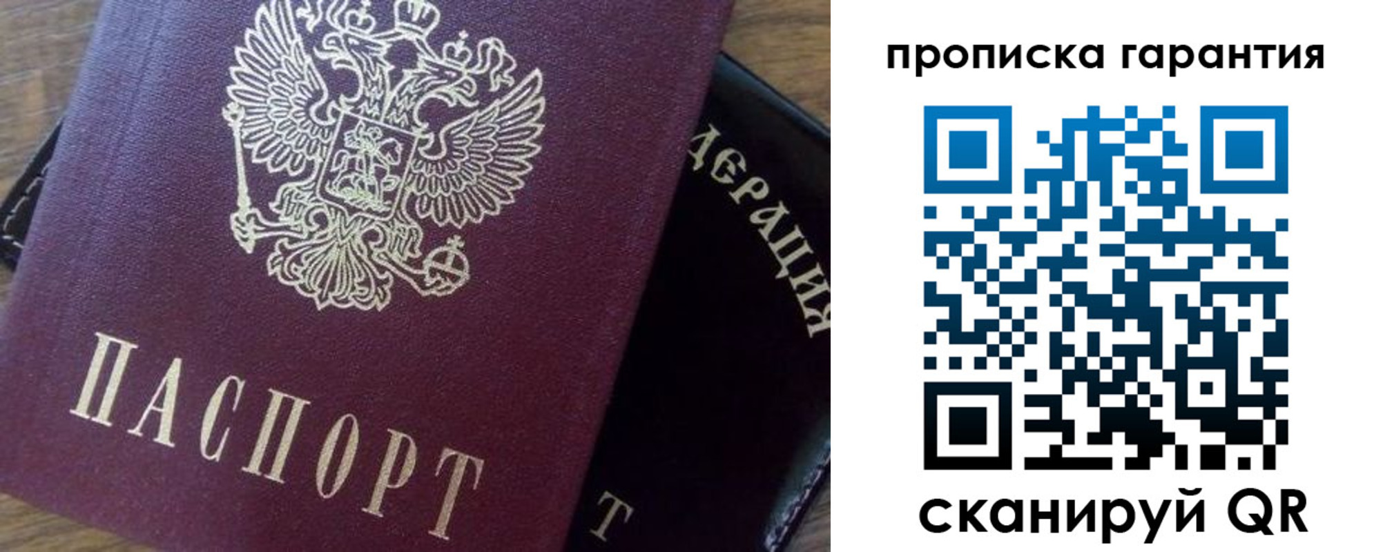 временная регистрация адрес в Калачинске