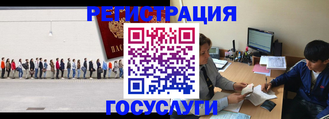 прописка для школы в Калачинске