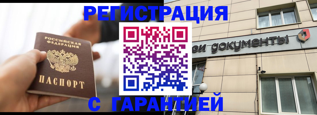 пропишу в квартире в Калачинске