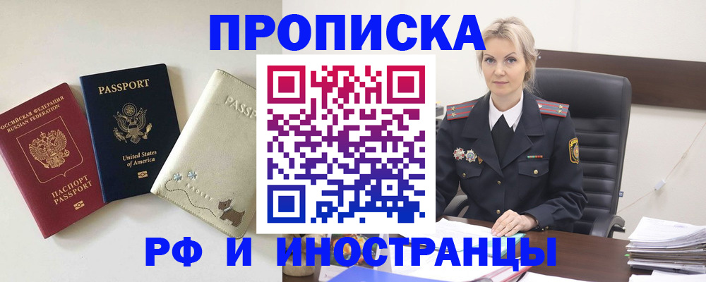 временная регистрация собственник в Калачинске