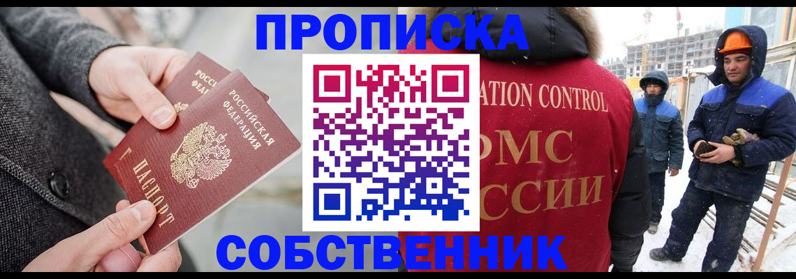 миграционный учет в Калачинске